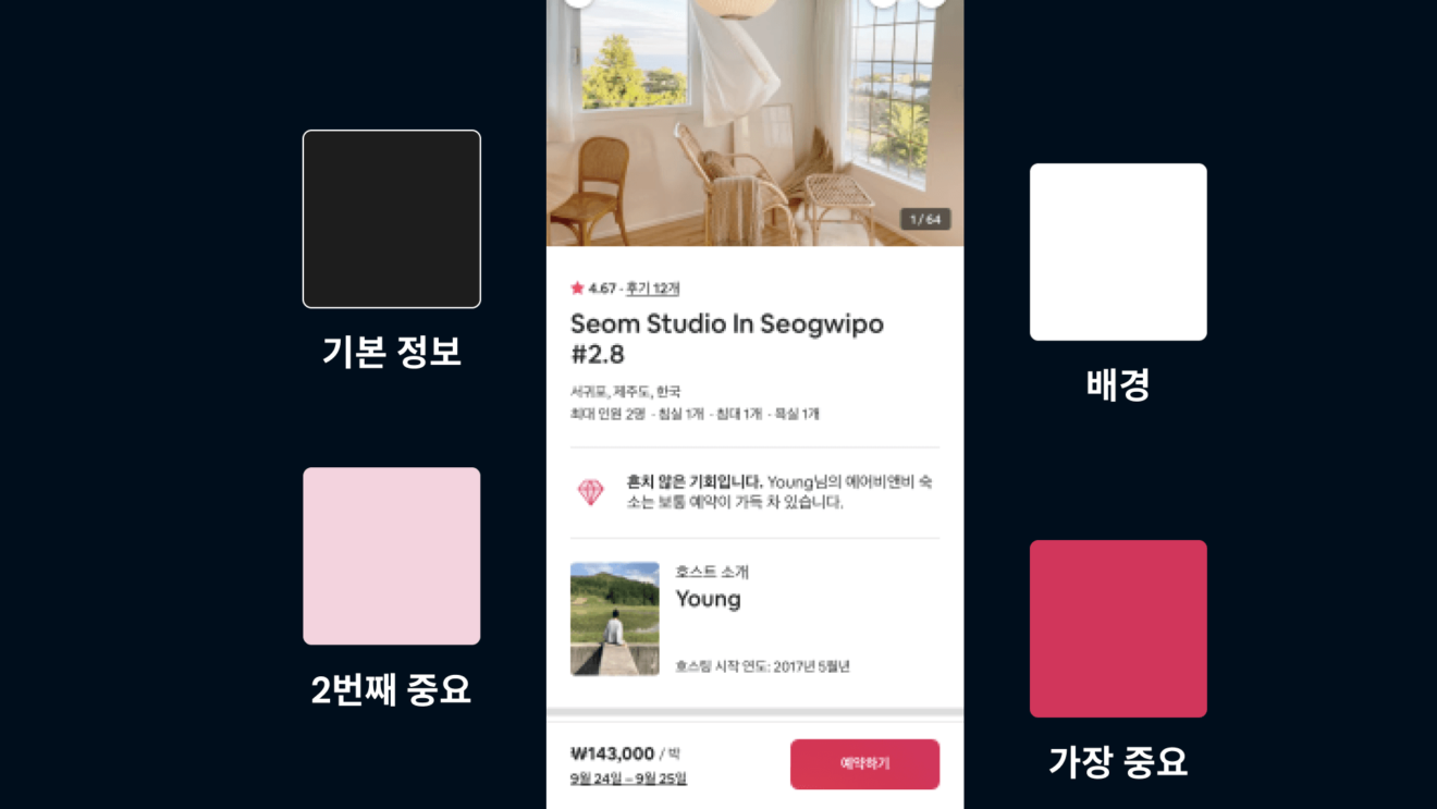 색, 다채로운 시각 경험 - 디자인 나침반
