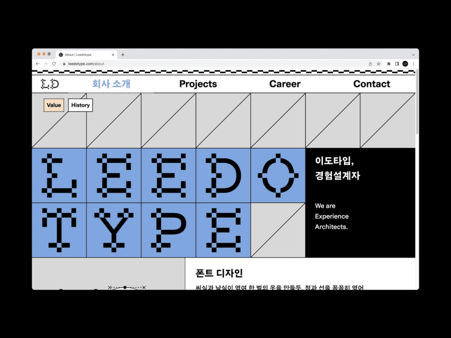 이도타입 리브랜딩: 씨실과 날실 - 디자인 나침반