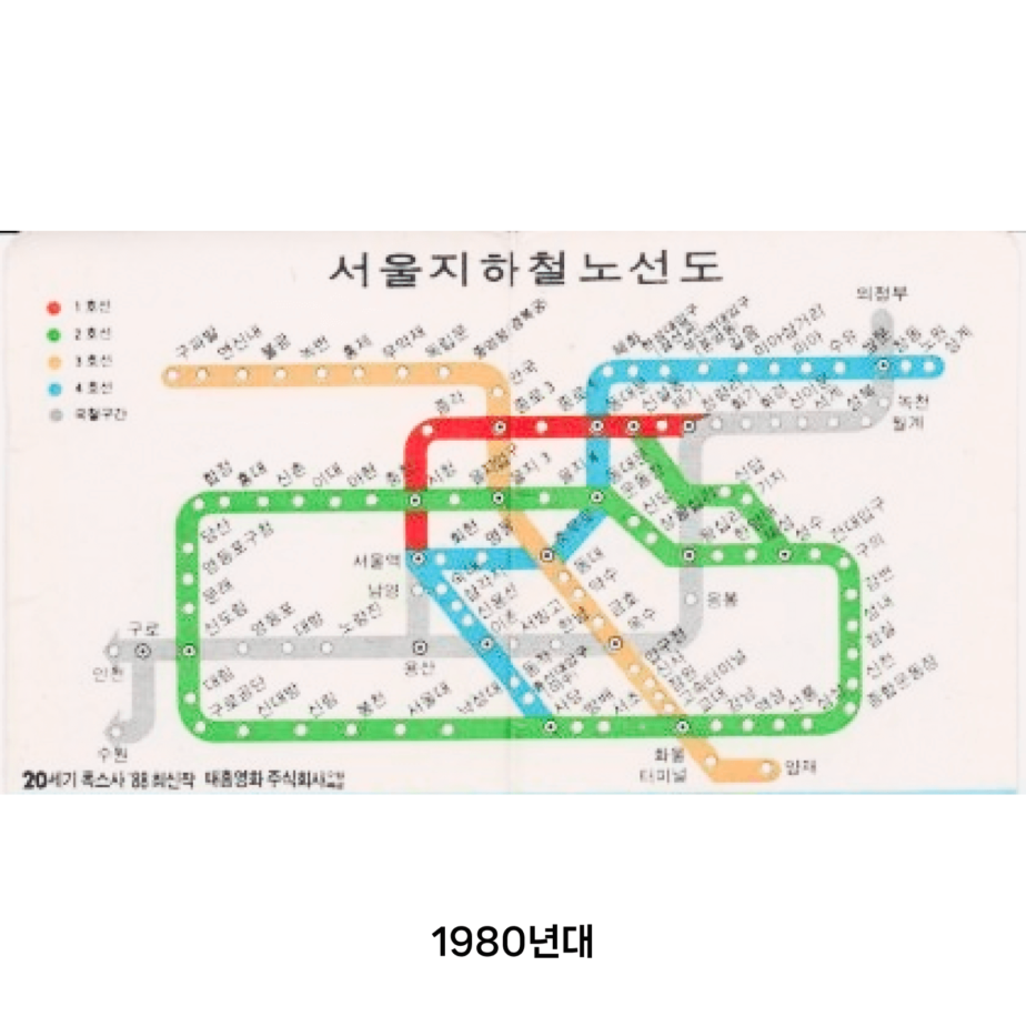 서울 지하철 노선도 리뉴얼: 크게 개선된 UX - 디자인 나침반