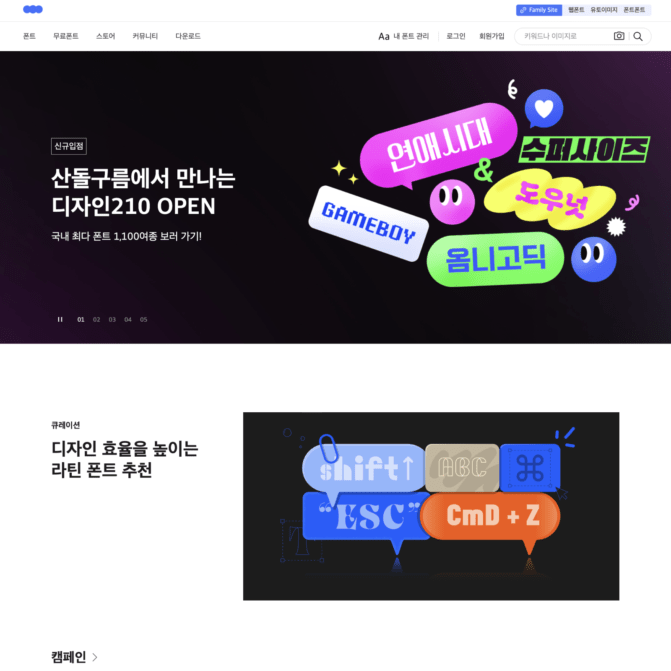 Korean Font Finder: 산돌의 ChatGPT 한글 폰트 검색기 - 디자인 나침반