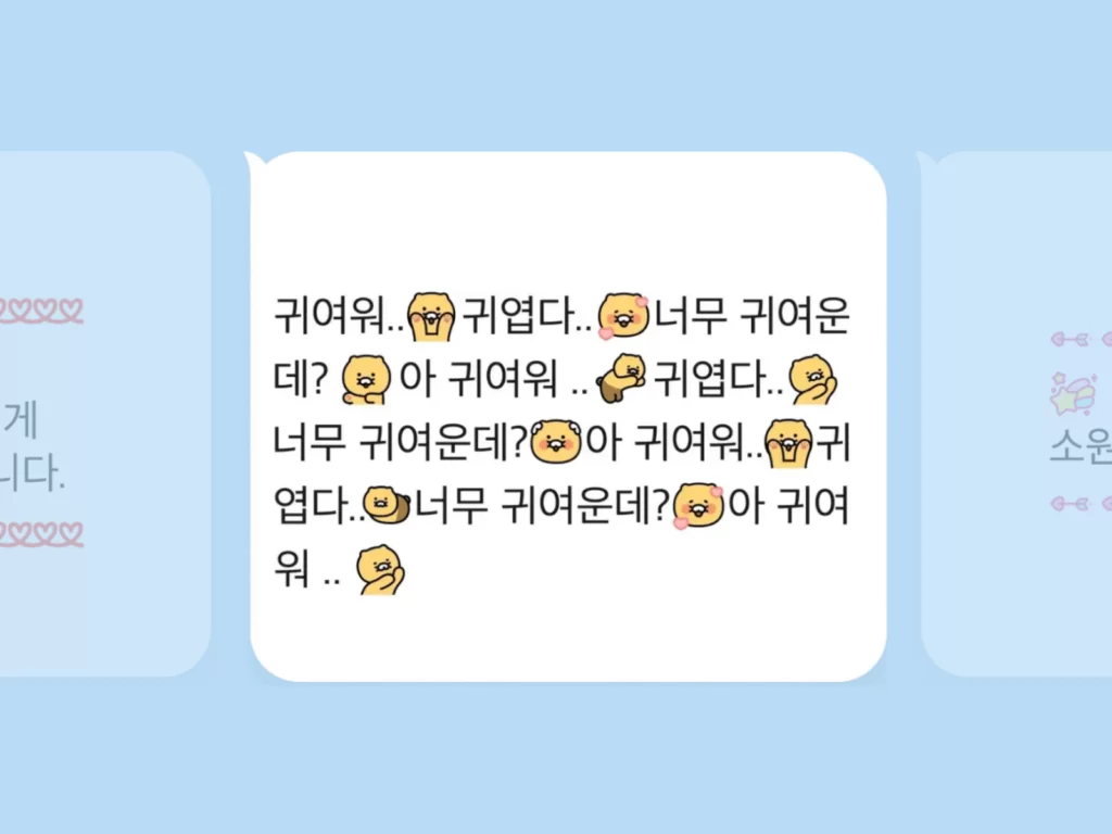 멋진 텍스트 이모티콘