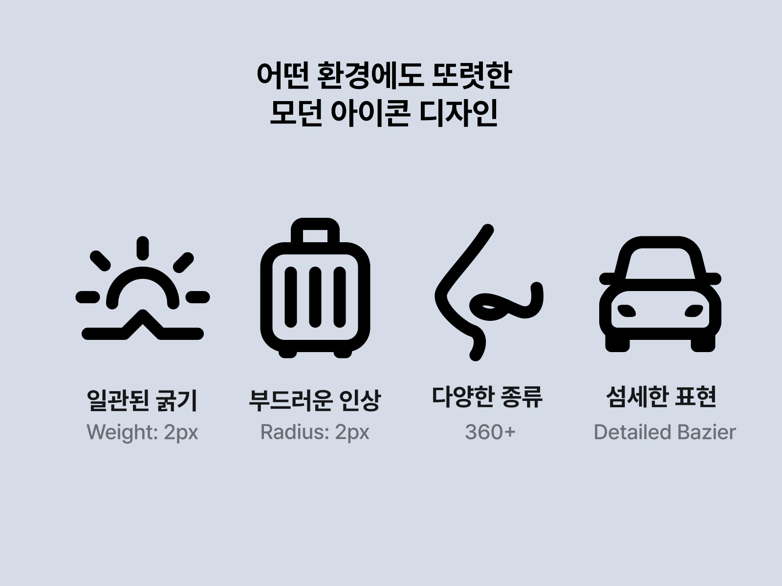 icon-design-basic-guide-10