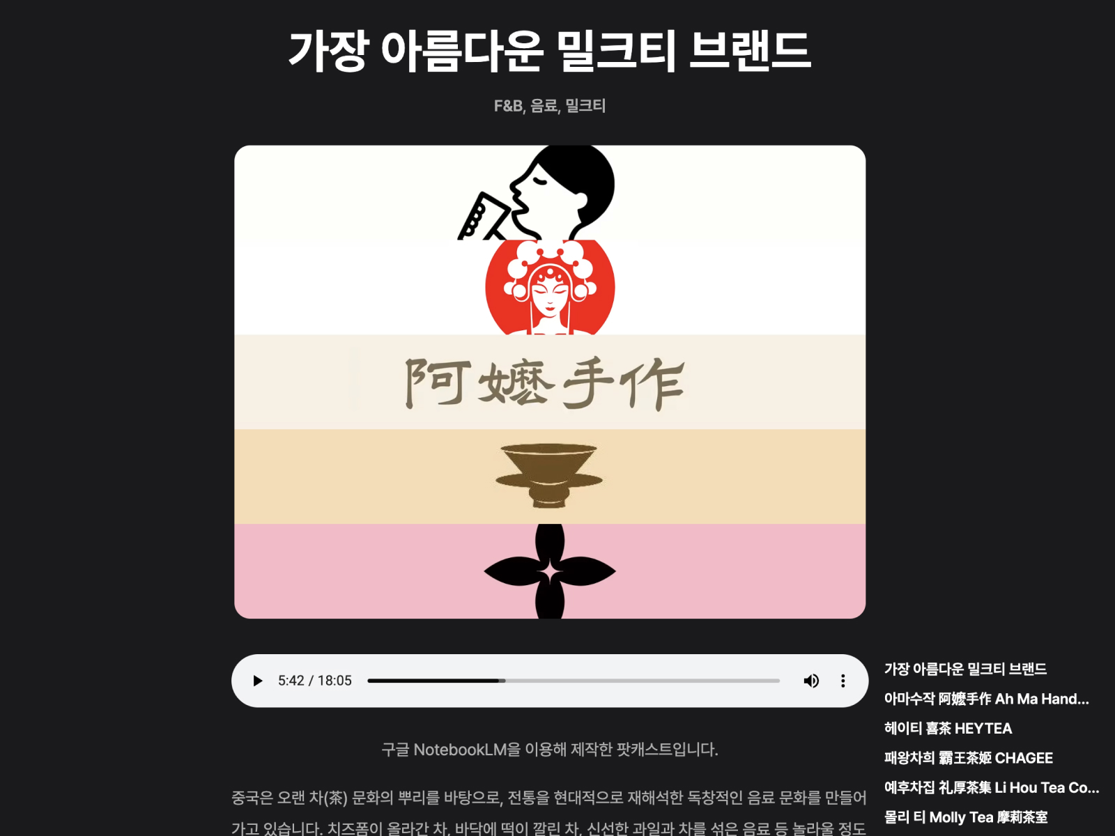 디자인 나침반 팟캐스트 베타 출시 - 디자인 나침반