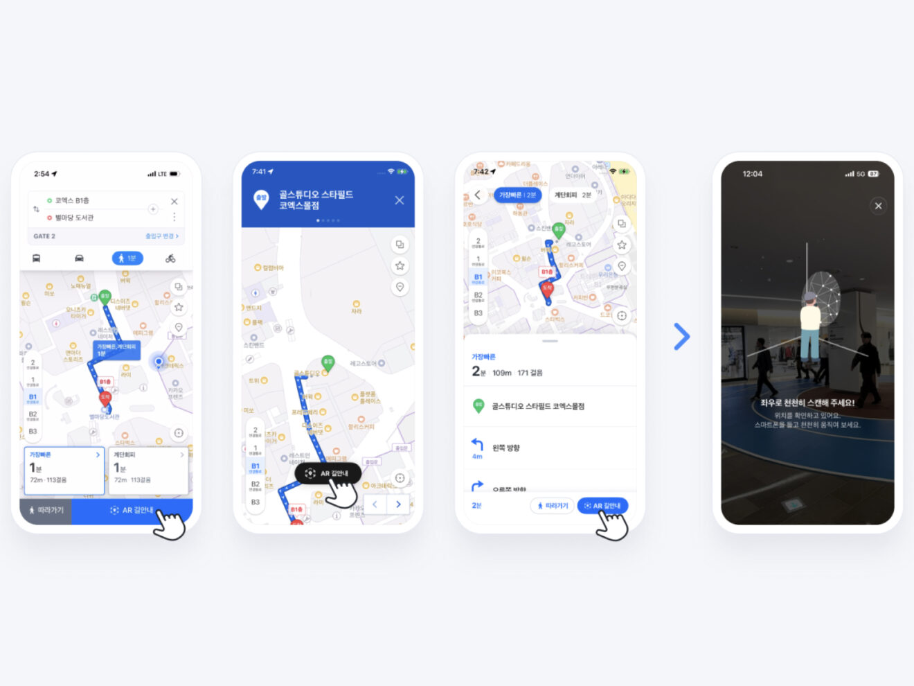 네이버 GPS 없이 실내 길 찾기 출시 - 디자인 나침반