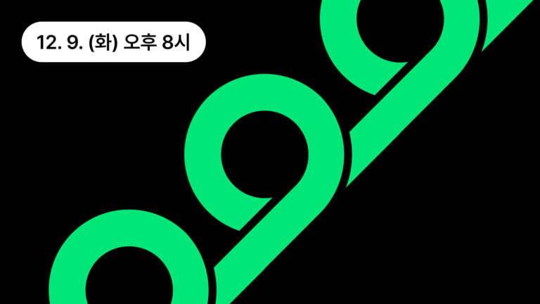 빠르게 성장하는 프로덕트 만드는 법