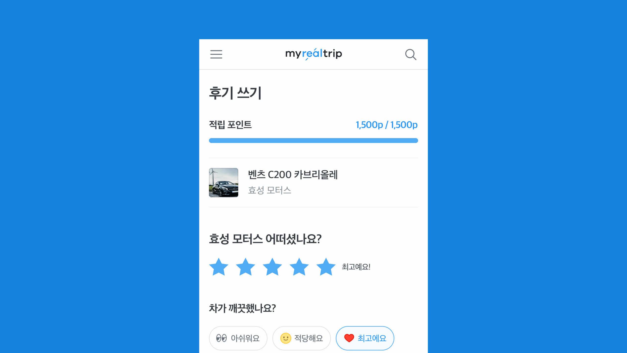 Myrealtrip